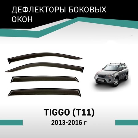 Defly window deflectors, for Chery Tiggo T11, 2013-2016