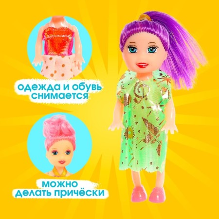 Кукла малышка «Софи» в наборе 3 шт., МИКС-2