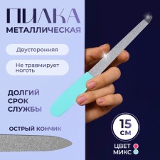 Metal file for nails, 15 cm, color mix