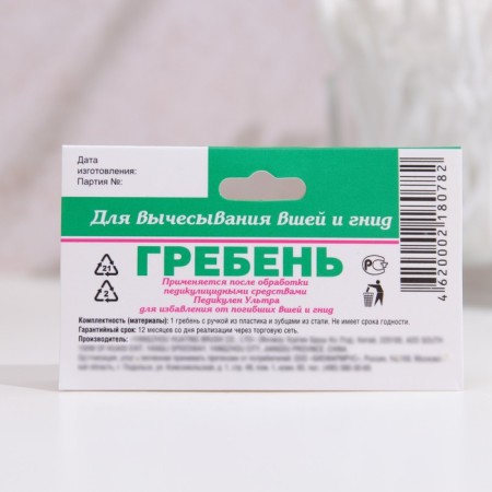 Combing for combing lice and nits "Pedicated Ultra", 1 pcs-3