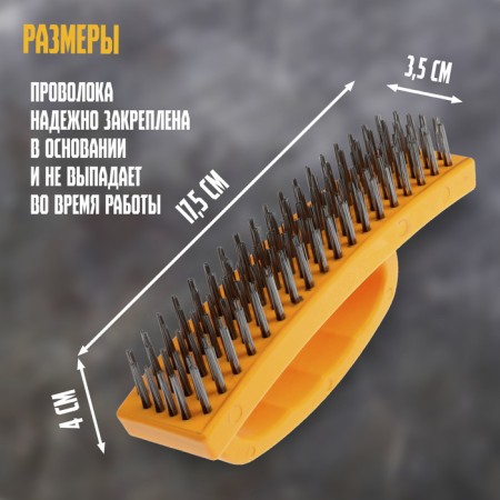 Metal tundra metal brush, plastic handle, 6-row-1