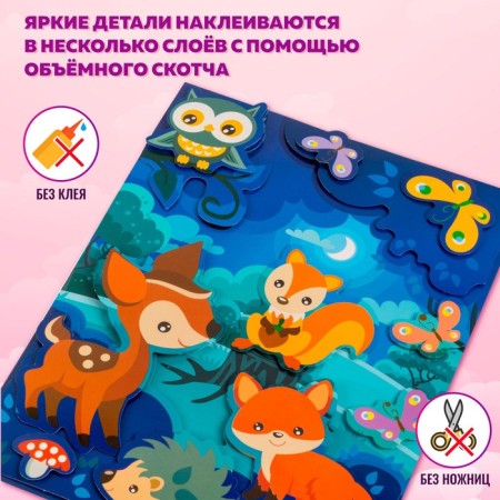 Application 3D "Fairy, deer, animals in the forest"-1