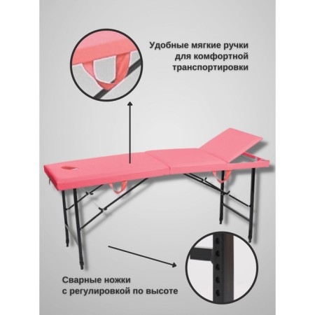 Cosmetological couch with a face for Massage Pro-Strong SV, three-section, size 190 × 70 × 68-84 cm, color pink color-1