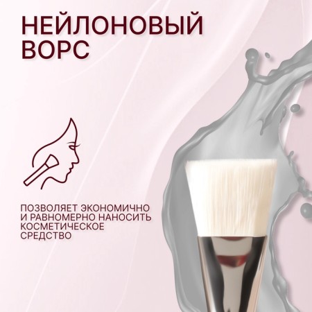 Brush for masks, wide, 16 (+/- 1) cm, brown/white color-1
