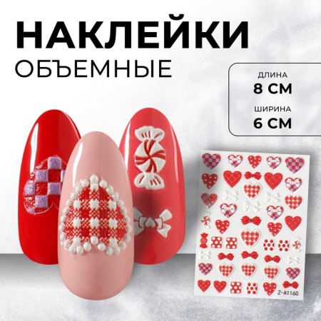 Nail stickers 8*6cm heart Z-A1160 red/Bel/Rozov Match