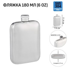 Alcohol flask, stainless steel, gift, army, 180 ml, 6 oz