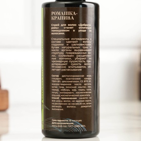 Hair spray after the Bani "Chamomile-Nettle" for light combing 150 ml with a dispenser-2