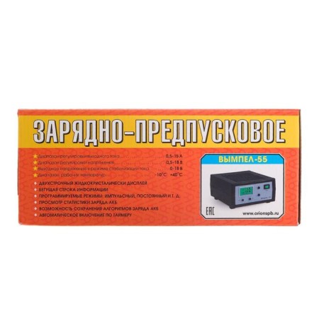 Vimpel-55 charging device 0.5-15 A, 0.5-18 V, for all types of batteries-2