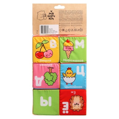 Developing cubes "ABC with pictures", 6 pcs., 8 cm-4