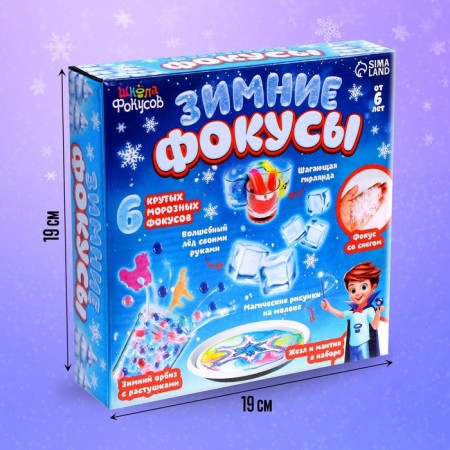 Set "Winter Focuses", 6 tricks-1
