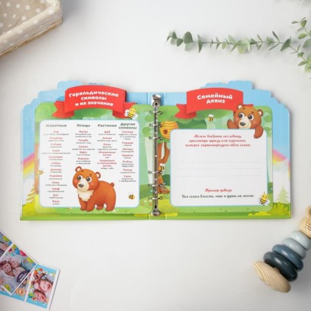 Children's book with the tasks "Animals", 22 sheets, 18 x 21 cm-19