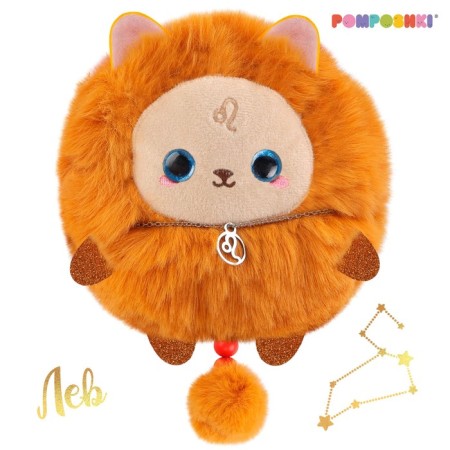 Pomposhki soft toy zodiac lion