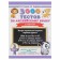 3000 tests in English. Grade 3. Uzorova O.V.