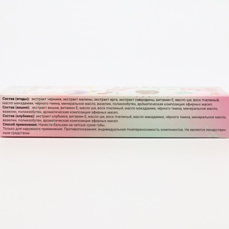 A set of three lip balms "strawberries", "forest berries", "cherry"-4