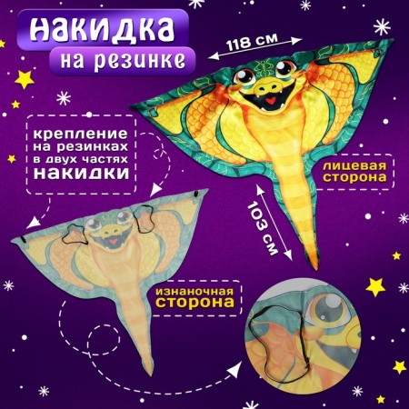 New Year! Carnival set "Cool snake", cape, mask, green color-1