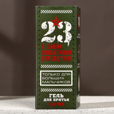 Shaving gel “for big boys”, 110 ml, hard line-5