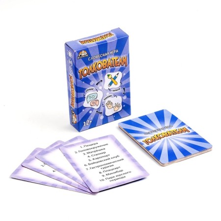 Card game for the fun company "Interpreters", 55 cards