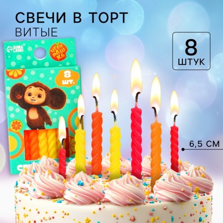 Set of candles for the cake "Happy Birthday", 8 pieces, cheburashka