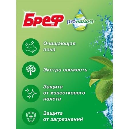 Bref Pro Nature toilet Block Asset "Flower aroma" 3 pcs x 50 g-1