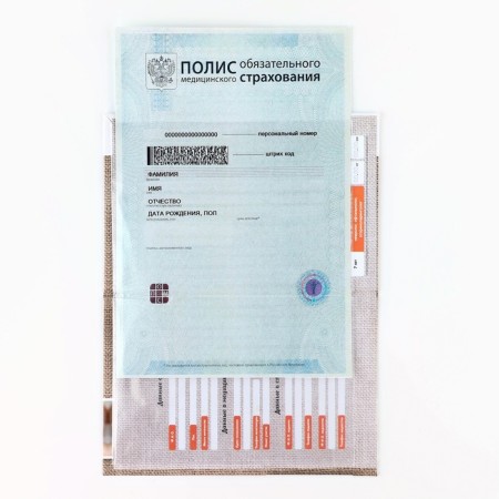 The folder for the medical policy "Collage", 17.5 x 11.3 cm.-4
