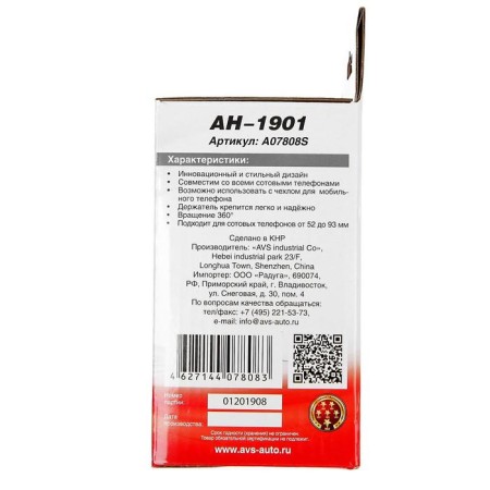 Holder AVS AH-1901, for universal smartphones, 52-93 mm-10