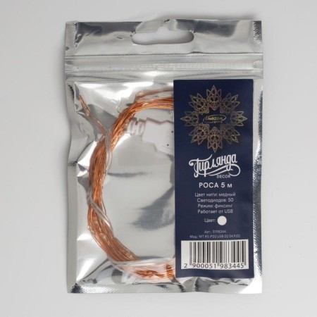 Garland "thread" 5 m Rosa, IP20, copper thread, 50 LED, white glow, USB-3