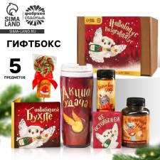 Гифтбокс «Новогодус Поздравлятус»: термостакан, чай чёрный с фруктами, леденец со вкусом арбуза, драже, молочный шоколад 4 шт.