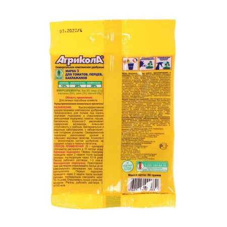 Fertilizer "Agricola No. 3", for tomatoes, peppers, eggplant, 50 g-1