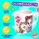 Gift set "Miracle Girl", soft toy, mug
