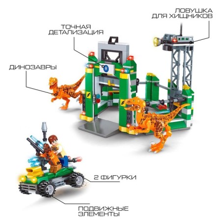 Designer "Dinoland. Trap for predators ", 445 parts-3