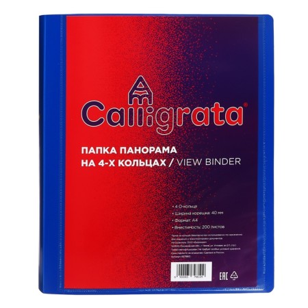 Folder on 4 rings A4, Calligrata "Panorama", 40 mm, 700 μm, facial pocket, blue, mix-5