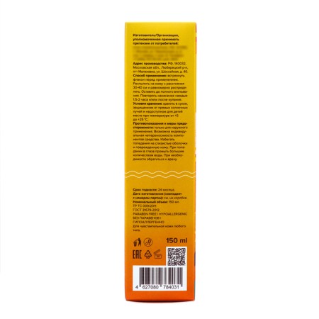 Sunscreen children's spray 818 for the face and body, 150 ml-5