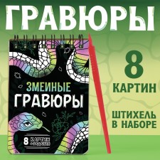 The book 