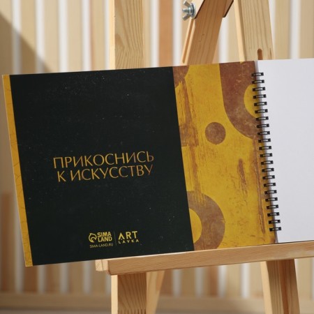 A4 sketchbook, 32 sheets, 190 g/m2 "Art"-2