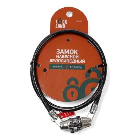 Lockland bike bike castle, code, 6x650 mm-8