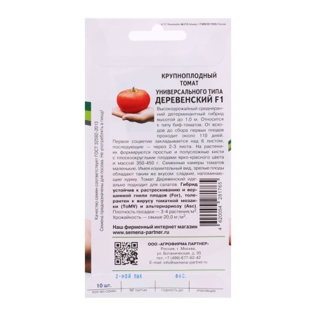 Seed Tomat "Village", F1, 10 pcs-1