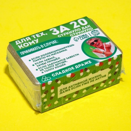 Drage sweets in the nobility "for those for 20", 50 g.-4