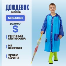 Raining Children's 