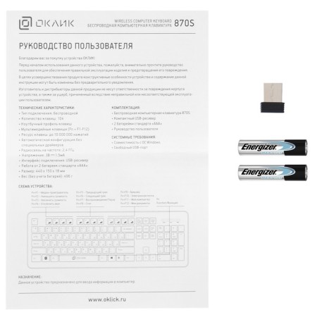 Keadline 870S Black USB Wireless Slim Multimedia-4
