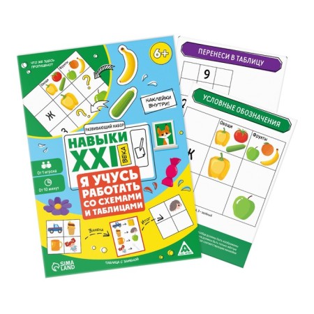 Developing set "Play-develop", 4 in 1, 4+-3