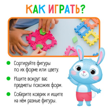 Soft, developing rug-puzzle of 60 elements, geometric shapes, 60 x 25 cm-2