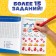 The book "Funny lessons. We develop attention ", A5, 20 pp., Soyuzmultfilm