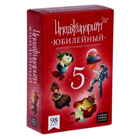 A set of additional cards for Imadzhinarium 5 years