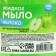 Liquid soap for hand, 500 ml, apple aroma, pantry of beauty