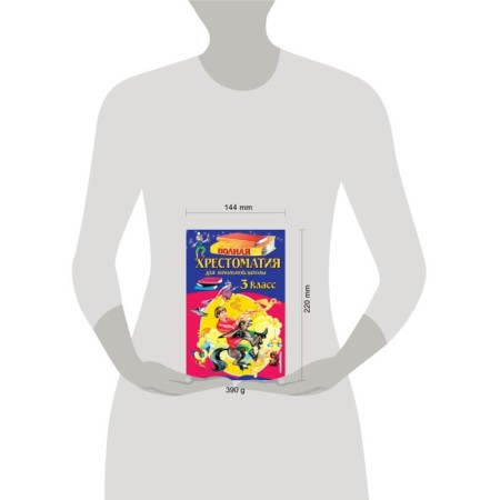 Full reader for elementary school. Grade 3. 6th edition-4