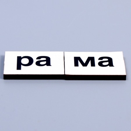 Educational game "Primer and syllables"-5