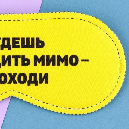 Mask for sleep "Come", 19.3 x 9.5 cm, yellow color-2