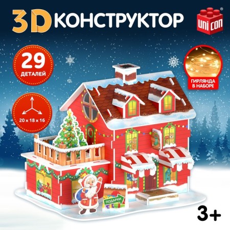 3D designer "Gift Shop", with a garland, 29 details