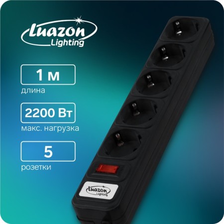 Luazon Lighting network filter, 5 outlets, 1.0 m, 2200 W, 3 x 0.75 mm2, 10 A, 220 V, black