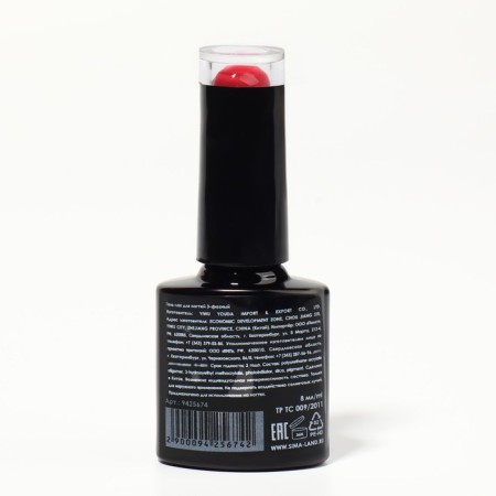 Gel nail polish "Red Boom", 3 phase, 8 ml, led/uv, color (86)-8